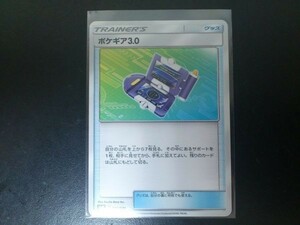 ポケモンカード グッズ ポケギア３．０①