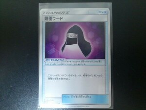 ポケモンカード グッズ 隠密フード