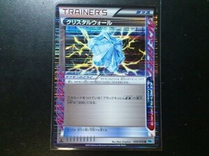 ポケモンカード ACE SPEC グッズ クリスタルウォール