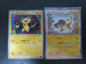 ポケモンカード ＸＹ エレザード