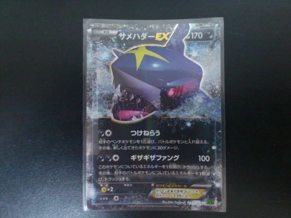 Yahoo!オークション -「ポケモンカード サメハダー」の落札相場 Yahoo!オークション -「ポケモンカード サメハダー」の落札相場