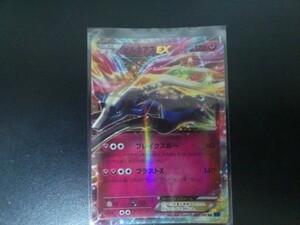 ポケモンカード ＸＹ ゼルネアスＥＸ