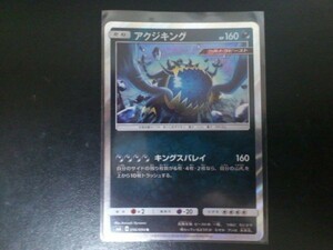 ポケモンカード ＳＭ アクジキング