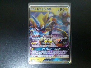 ポケモンカード ＳＭ ゼラオラＧＸ