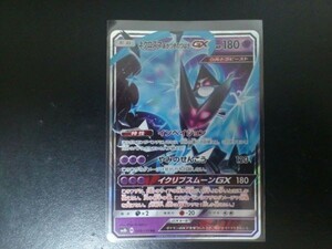 ポケモンカード ＳＭ ネクロズマ あかつきのつばさ ＧＸ