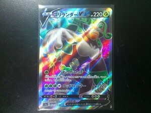 ポケモンカード ＳＳ ゴリランダーＶ スーパーレア