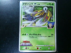 ポケモンカード Movie アゲハント M アルセウス 超克の時空へ ロゴ入り