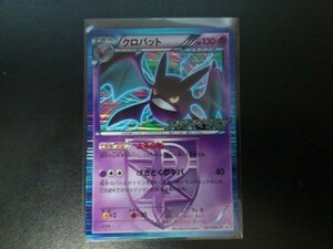 ポケモンカード プロモ キラ クロバット 181/BW-P プラズマ団 プラズマゲイル ロゴ入り