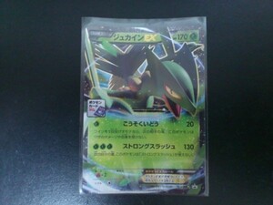 Xy P ジュカインexの値段と価格推移は 2件の売買情報を集計したxy P ジュカインexの価格や価値の推移データを公開 Xy P ジュカインexの値段と価格推移は 2件の売買情報を集計したxy P ジュカインexの価格や価値の推移データを公開