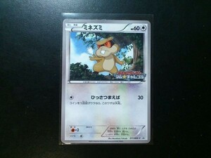 ポケモンカード プロモ ミネズミ 011/BW-P ジム☆チャレンジ ロゴ入り