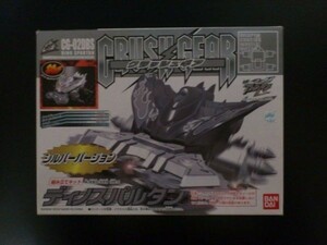 バンダイ クラッシュギア CG-02DBS ディノスパルタン シルバーバージョン 未開封新品