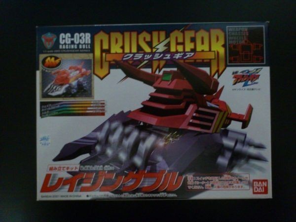2024年最新】Yahoo!オークション -レイジングブル クラッシュギアの中古品・新品・未使用品一覧 2024年最新】Yahoo!オークション -レイジングブル クラッシュギアの中古品・新品・未使用品一覧