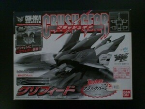 バンダイ クラッシュギア CGW-09C/V グリフィード ブラックバージョン ボンボン仕様 未開封新品