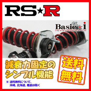 RSR Basic-i ベーシックアイ 車高調 デリカD:5 CV1W 4WD H25/1～H31/1 BAIB631M