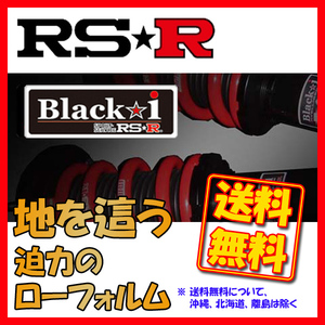 RSR Black-i ブラックアイ 車高調 ラクティス NCP100 FF H17/10～H22/10 BKT336M