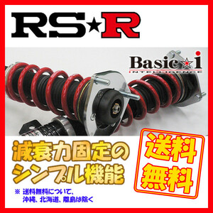 RSR Basic-i ベーシックアイ 車高調 ムラーノ TZ50 FF H16/9～H20/8 BAIN230M