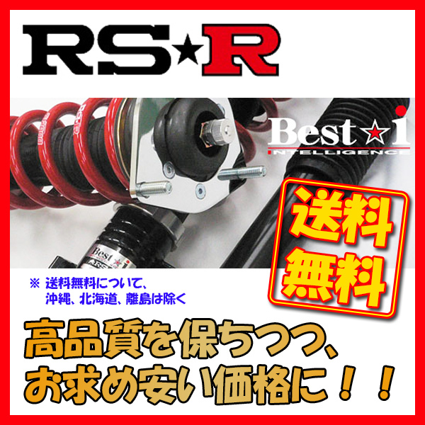 RSR 車高調 Best☆i パレットSW MK21S H21/9～H25/2 4WD XS - www.procaresalud.com