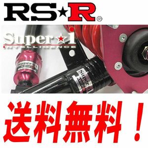 RSR車高調 スーパーアイ Super-i 推奨仕様 RX350 GGL10W FF 3500 NA 21/1～