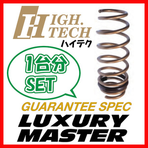 TEIN テイン ダウンサス HIGH TECH ハイテク ヴェルファイア GGH25W 2008.05-2014.12 SKC86-G1B00