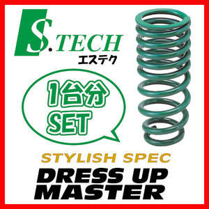 TEIN テイン ダウンサス S TECH エステク シビック EG6 1991.09-1995.09 SKH26-S1B00