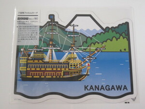 ご当地フォルムカード 神奈川県 第３弾　芦ノ湖 with海賊船
