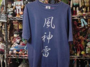 一撃落札★古着★風神雷★空★Tシャツ★M★ネイビー★和柄★ビンテージ★USA★漢字