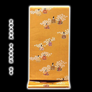 [和楽屋] ■「京都西陣織：花満修謹製」 古典金紗箔 平安人物 金色 正絹 高級 袋帯■