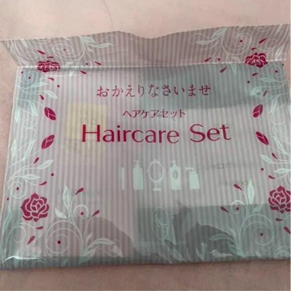 資生堂　ヘアケアセット