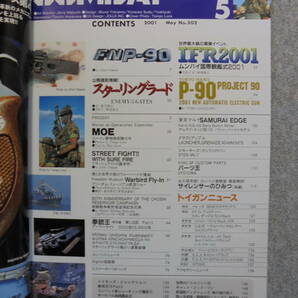 希少雑誌 月刊コンバット・マガジン誌 「２００１年５月 NO.３０２号」 中古良品の画像3