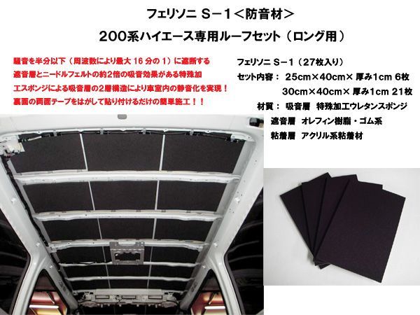 2023年最新】ヤフオク! -フェリソニ ハイエースの中古品・新品・未使用