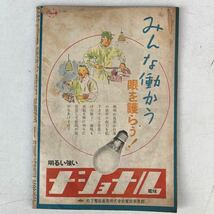 週刊朝日 昭和18年4月4日号 戦前 戦時 古雑誌 古書 古本 戦争 日本軍 ミリタリー_画像2