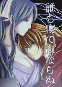  Rurouni Kenshin literary coterie magazine [.... is if .]{. heart ×.}