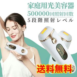 【送料無料】IPL光脱毛器 全身ムダ毛処理 お値引可能!お気軽に☆ ムダ毛処理 光脱毛器