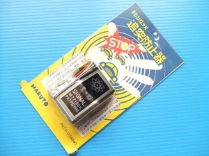  that time thing new goods IC signal brake flasher 12V for old car Showa era high flasher high fla relay flasher controller Rav light sub2