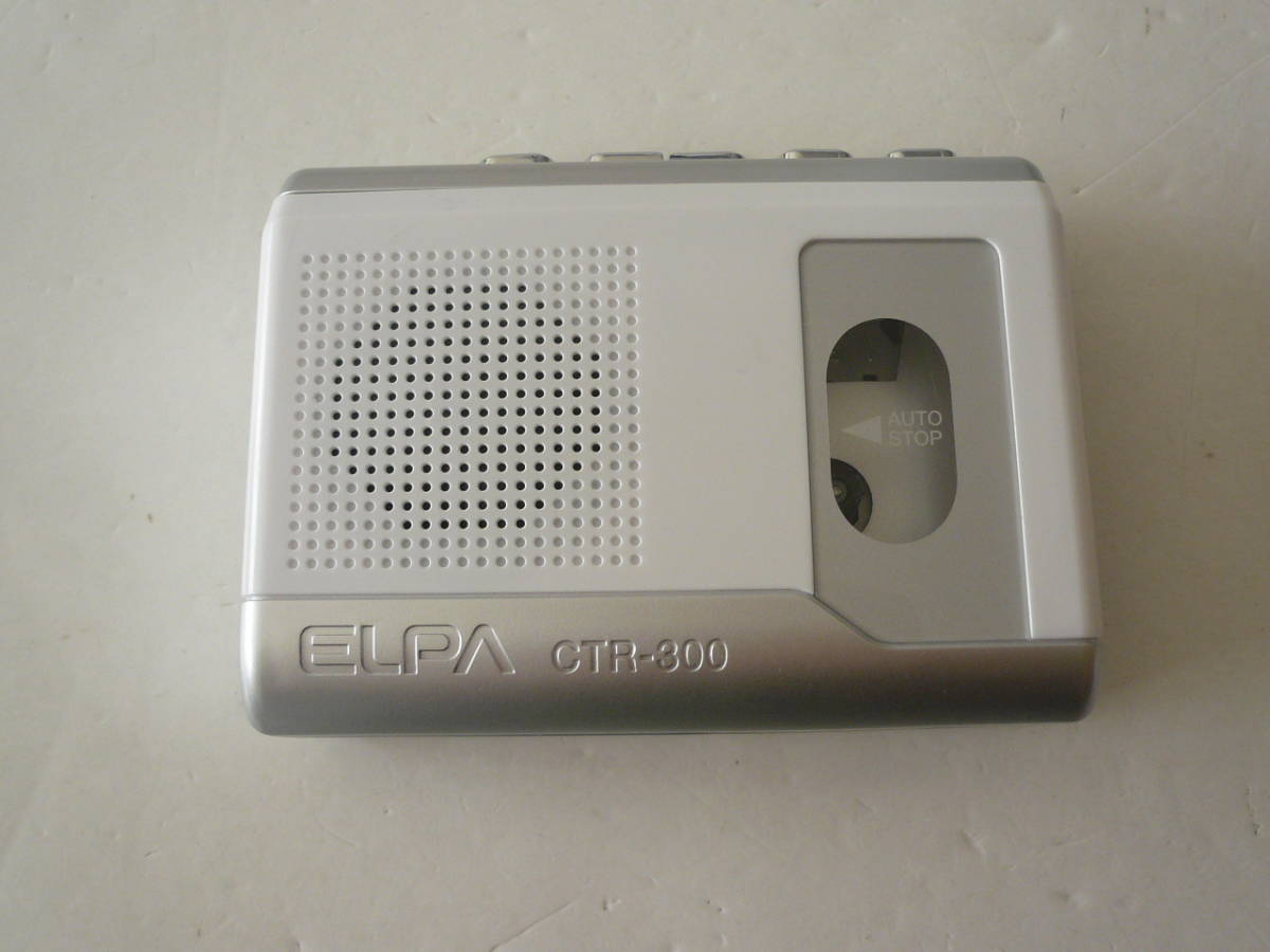定休日以外毎日出荷中] ELPA CTR-300 カセットテープレコーダー
