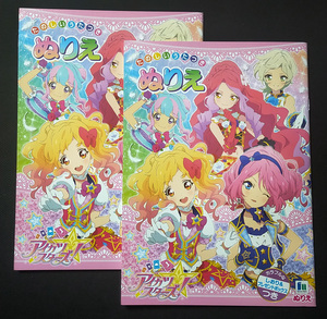 ヤフオク アイカツ スターズ ぬりえの中古品 新品 未使用品一覧 ヤフオク アイカツ スターズ ぬりえの中古品 新品 未使用品一覧