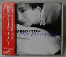 伊藤君子 FOR LOVER ONLY ★ 1987年リリース [172CDN_画像1