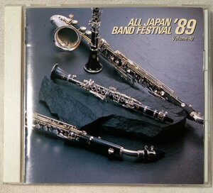 CD японский духовая музыка 1989* все Япония духовая музыка темно синий прохладный реальный . запись запись VOL.10 в общем / урок . искривление сборник * [8023CDN