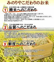 令和３年産 新潟県産コシヒカリ10kg (5kg×２）うまい米 米専門 みのりや（白米）ポイント消化 送料無料_画像3