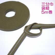 03袋-15-5）袋紐・三分紐 5m巻　国内産　木綿　真田紐　綿100％　カーキ・グリーン系　Samurai ribbon（Sanadahimo）_画像1