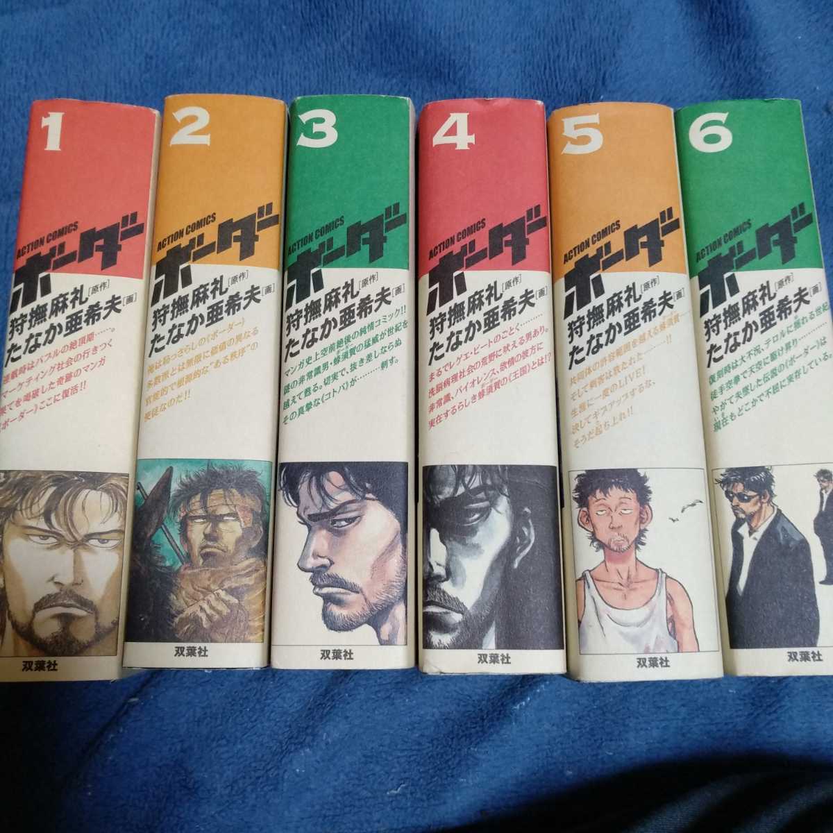 人気デザイナー 全巻 ボーダー 全14巻 ネオ ボーダー 全3巻 たなか亜希夫 狩撫麻礼 漫画 Vietbiz Jp