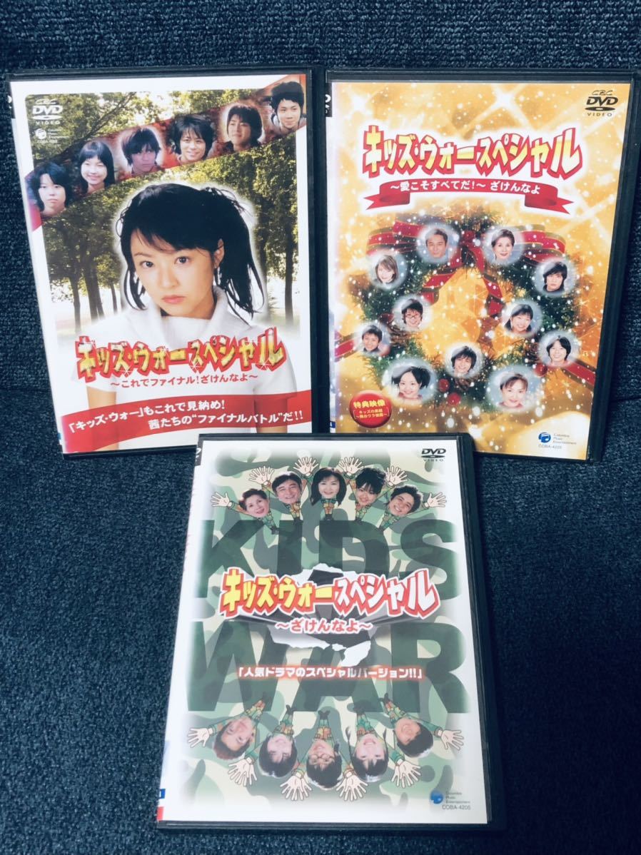 キッズ・ウォー3～ざけんなよ～ DVD-BOX 上巻〈4枚組〉 - 通販