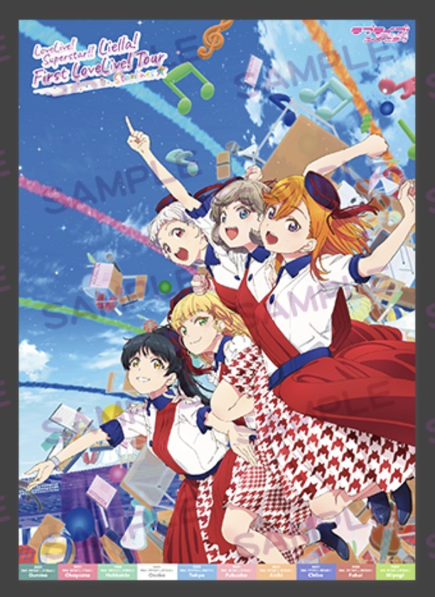 ラブライブ!スーパースター!! Liella! スペシャルビッグポスター