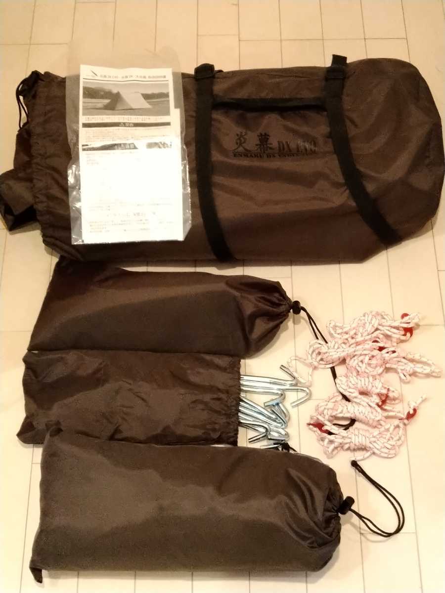 tent-Mark DESIGNS 炎幕DX オークション比較 - 価格.com tent-Mark DESIGNS 炎幕DX オークション比較 - 価格.com