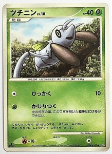 ツチニン　lv.10　ポケモンカード　DP5　DPBP#341　2008　ポケットモンスター　ポケカ