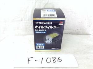 NITTO （日東） M-31 日産 キャラバン　エルグランド 等 オイルフィルター 即決品 F-1086