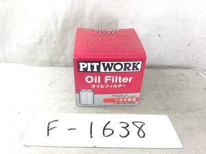 日産純正 PIT WORK 正規品 AY110-TY004 トヨタ エスティマ カムリ ハリアー 等 オイルフィルター 即決品 F-1638