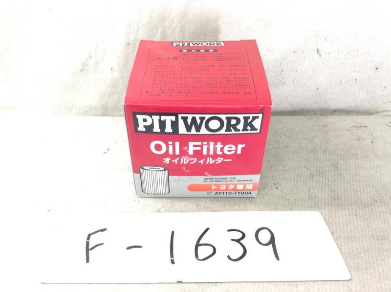 日産純正 PIT WORK 正規品 AY110-TY004 トヨタ エスティマ カムリ ハリアー 等 オイルフィルター 即決品 F-1639