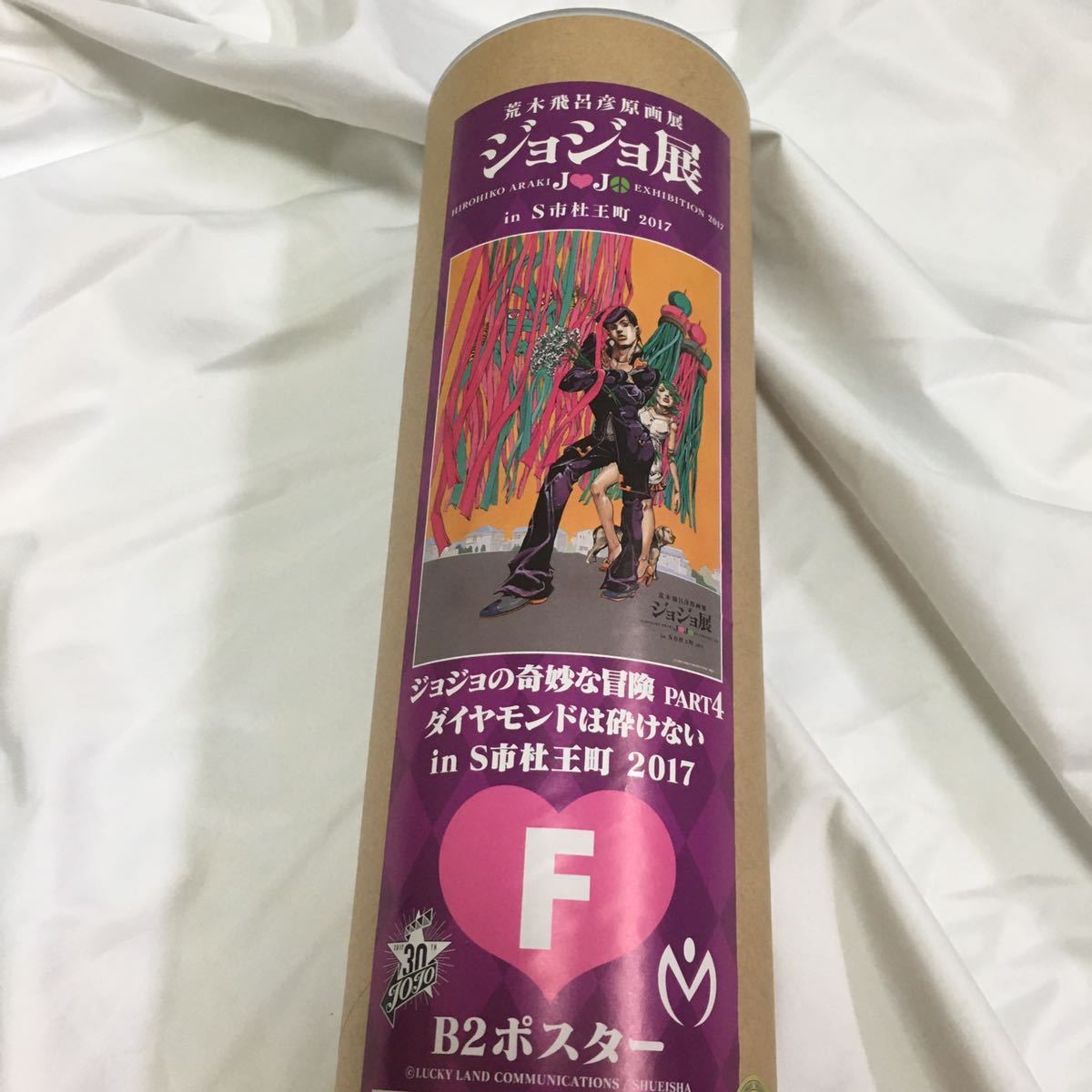 37 割引全ての ジョジョ ポスター ジョジョ展 In 杜王町17 4部 東方仗助 キャラクターグッズ おもちゃ Solcaloja Med Ec 37 割引全ての ジョジョ ポスター ジョジョ展 In 杜王町17 4部 東方仗助 キャラクターグッズ おもちゃ Solcaloja Med Ec