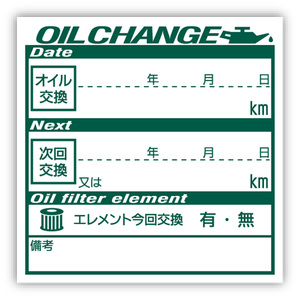  oil exchange seal 2000 sheets oil exchange sticker weather resistant UV in ki use 4x4cm G post mailing pursuit equipped 